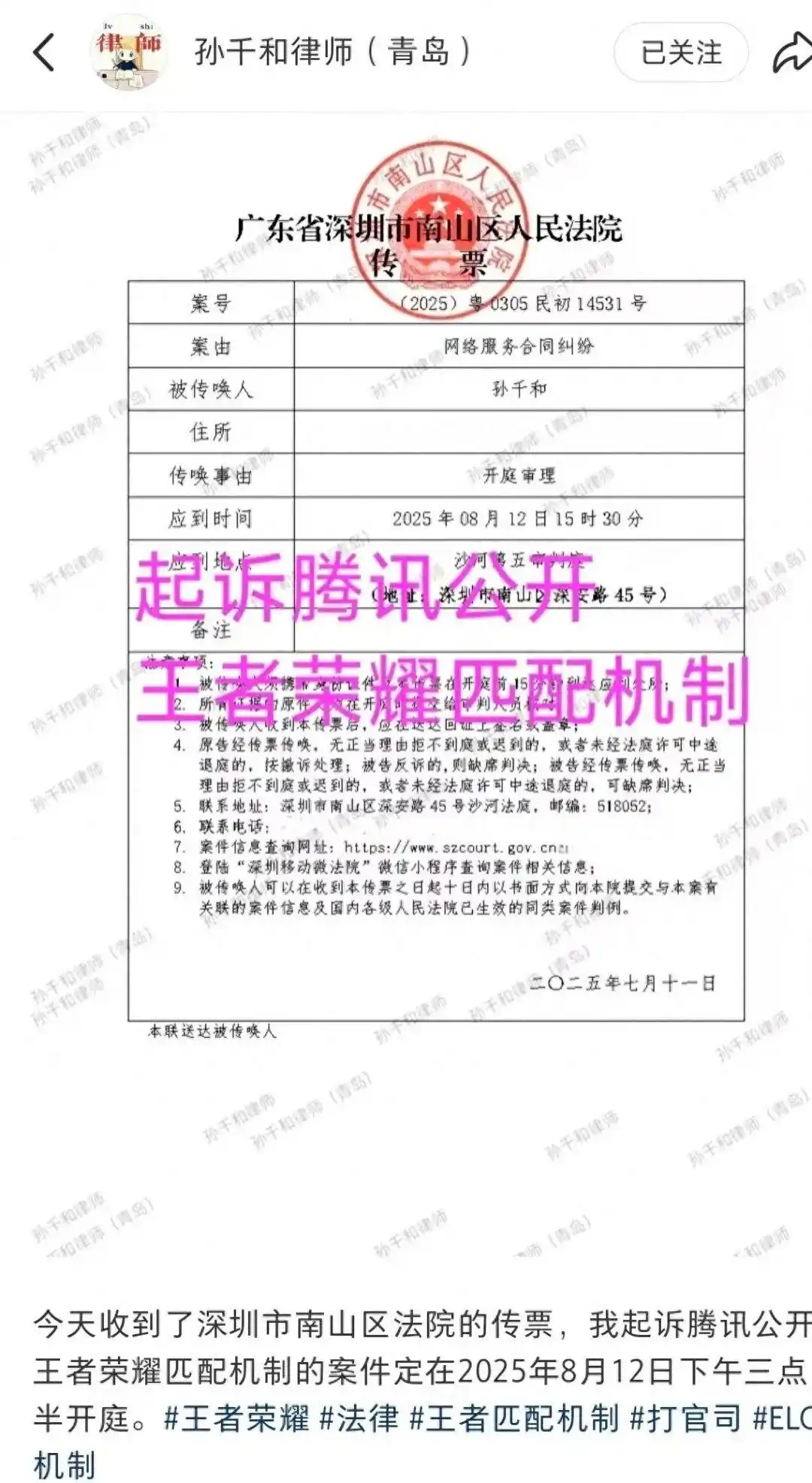 腾讯方面主, 她强调, 此案让更多 腾讯方面主, 她强调, 此案让更多