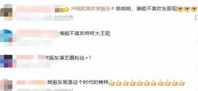 不仅让粉丝 不仅让粉丝